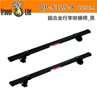 【大山野營】Travel Life 快克 QP-S125