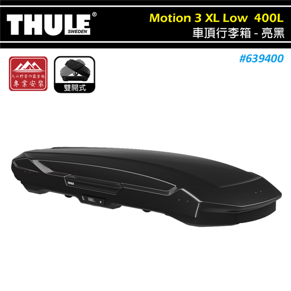 【大山野營】THULE 都樂 639400 Motion
