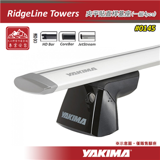 【大山野營】新店桃園 YAKIMA 0145 Ridge