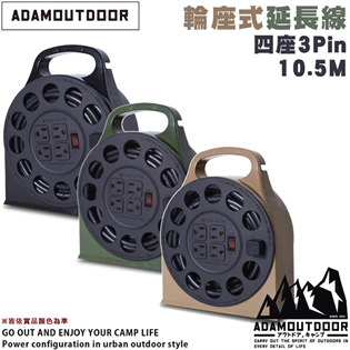 【大山野營】台灣製 新安規 ADAMOUTDOOR AD