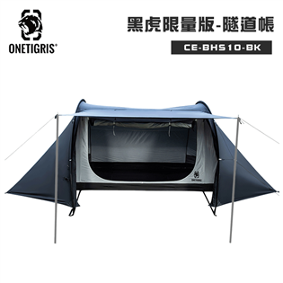 【大山野營】OneTigris 壹虎 CE-BHS10-