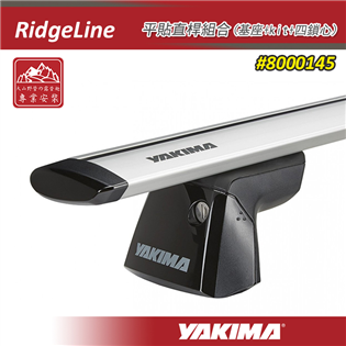 【大山野營】YAKIMA 8000145 RidgeLi