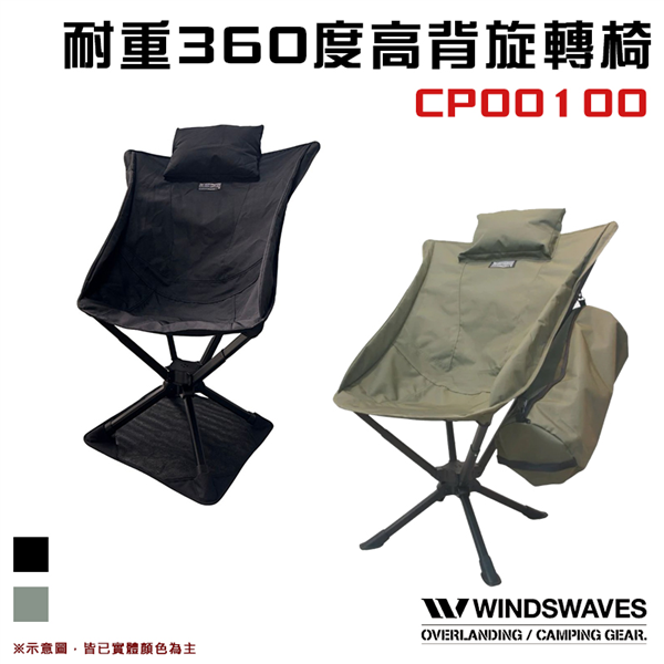 【大山野營】韓國 WINDSWAVES CP00100 