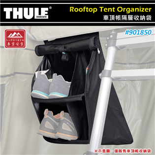【大山野營】THULE 都樂 901850 Roofto