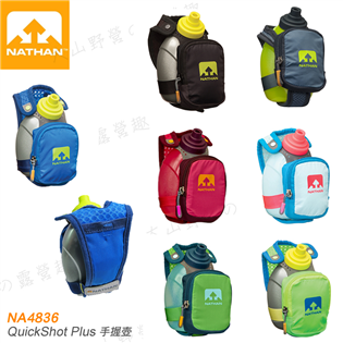 【大山野營】新店桃園 美國 NATHAN NA4836 