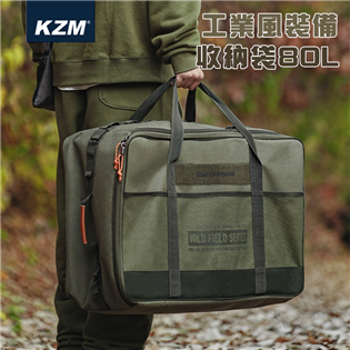 【大山野營】KAZMI K22T3B05 工業風裝備收納