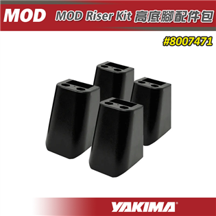 【大山野營】YAKIMA 8007471 Riser K