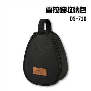 【大山野營】雪拉碗收納包 DS-710 餐具袋 收納袋 