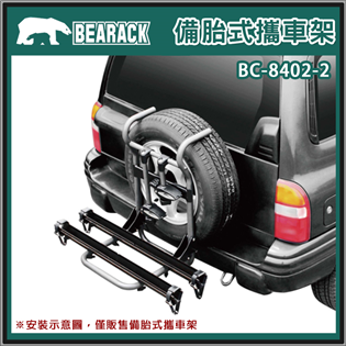 【大山野營】 BEARACK 熊牌 BC-8402-2 