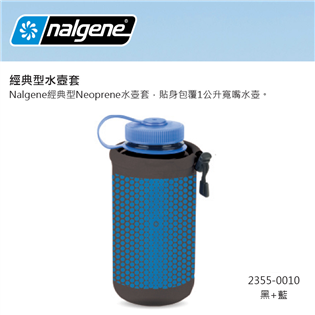 【大山野營】新店桃園 來勁 Nalgene 2355-0