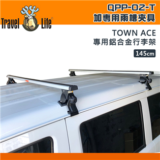 【大山野營】Travel Life 快克 QPP-02-