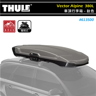 【大山野營】THULE 都樂 613500 Vector