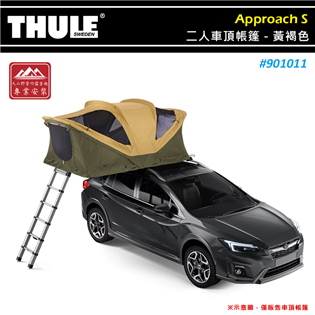 【大山野營】THULE 都樂 901011 Approa