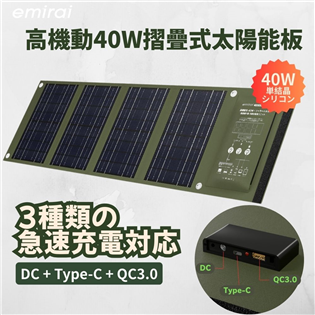 【大山野營】日本 Emirai  EMRS40 折疊式冒