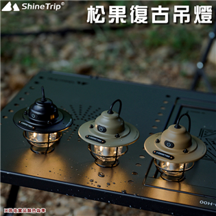 【大山野營】山趣 Shine Trip A473 松果復