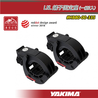 【大山野營】新店桃園 YAKIMA HB80-00-33