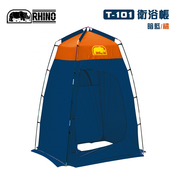 【大山野營】犀牛 RHINO T-101 衛浴帳 淋浴帳
