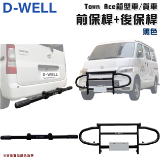 【大山野營】台灣 D-WELL 大維 D-W-AC-T0