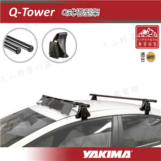 【大山野營】新店桃園 YAKIMA Q-Tower Q式