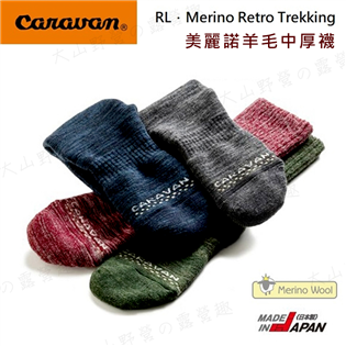 【大山野營】新店桃園 日本製 Caravan 01310