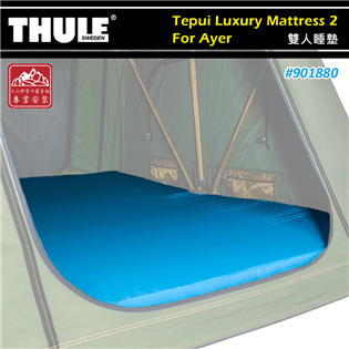 【大山野營】THULE 都樂 901880 Tepui 
