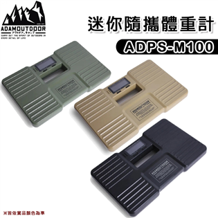 【大山野營】ADAM ADPS-M100 迷你隨攜體重計
