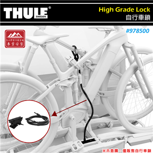 【大山野營】THULE 都樂 978500 High G