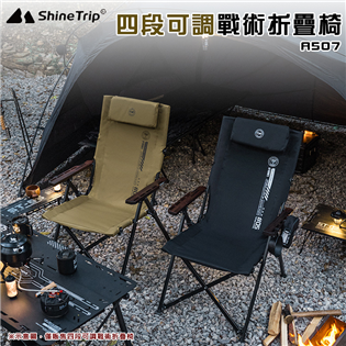 【大山野營】山趣 Shine Trip A507 四段可