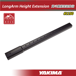 【大山野營】新店桃園 YAKIMA 1150 LongA