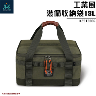 【大山野營】KAZMI KZM K23T3B06 工業風