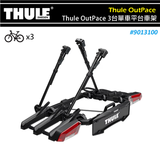 【大山野營】THULE 都樂 9013100 Thule