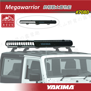 【大山野營】YAKIMA 7080 Megawarrio