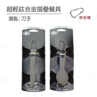 【大山野營】新店桃園 新品特價 澳洲 Sea To Su
