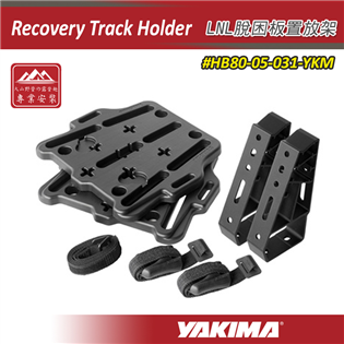 【大山野營】YAKIMA HB80-05-031-YKM