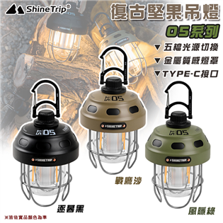【大山野營】山趣 Shine Trip A486 復古堅