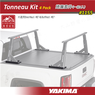 【大山野營】新店桃園 YAKIMA 1155 Tonne