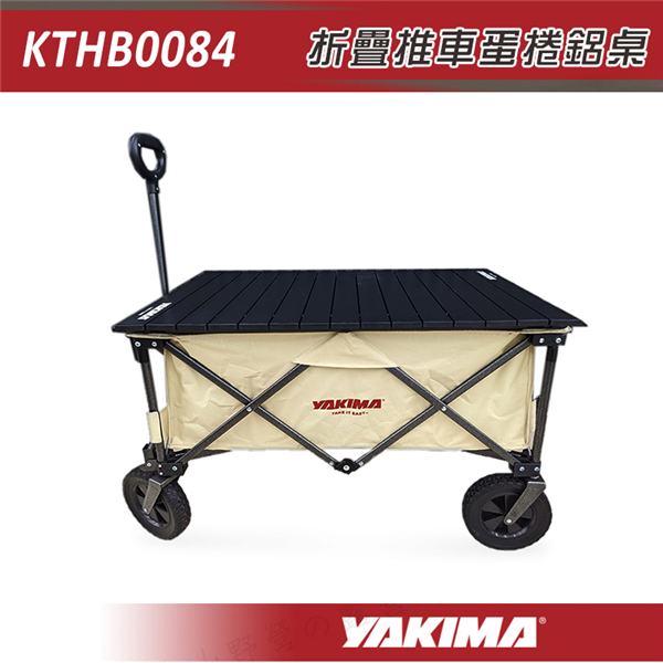【大山野營】YAKIMA KTHB0084 折疊推車蛋捲