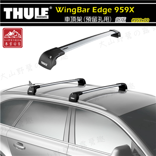 【大山野營】新店桃園 THULE 都樂 WingBar 