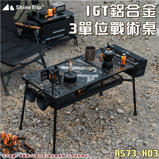 【大山野營】山趣 Shine Trip A573-H03