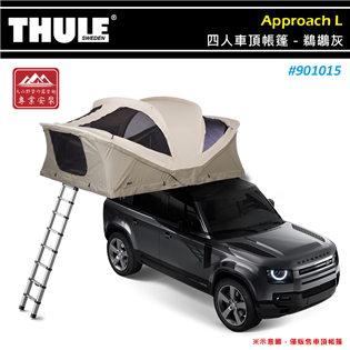【大山野營】THULE 都樂 901015 Approa