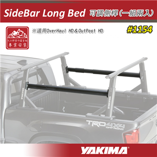 【大山野營】新店桃園 YAKIMA 1154 SideB