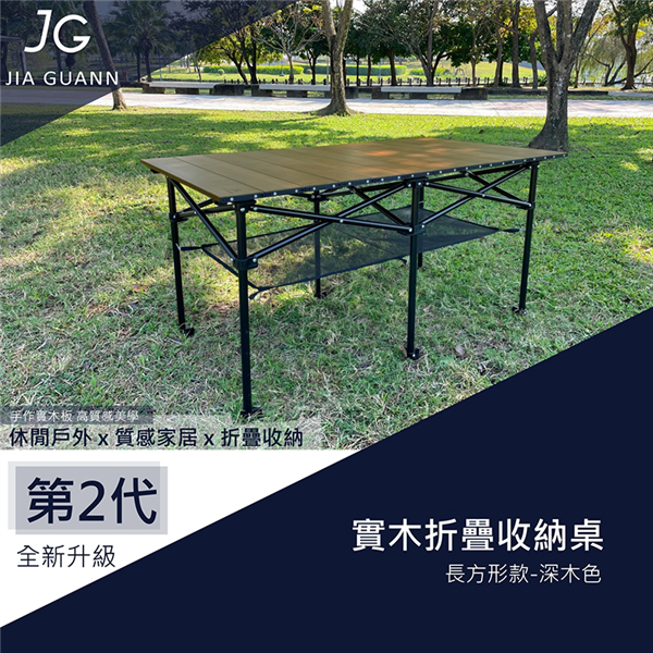 【大山野營】新店桃園 台灣製 JIA GUANN JG-
