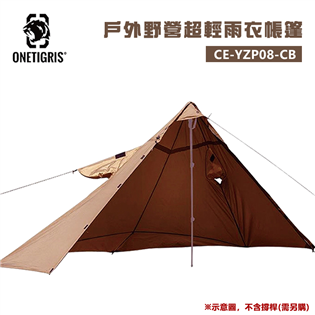 【大山野營】OneTigris 壹虎 CE-YZP08-