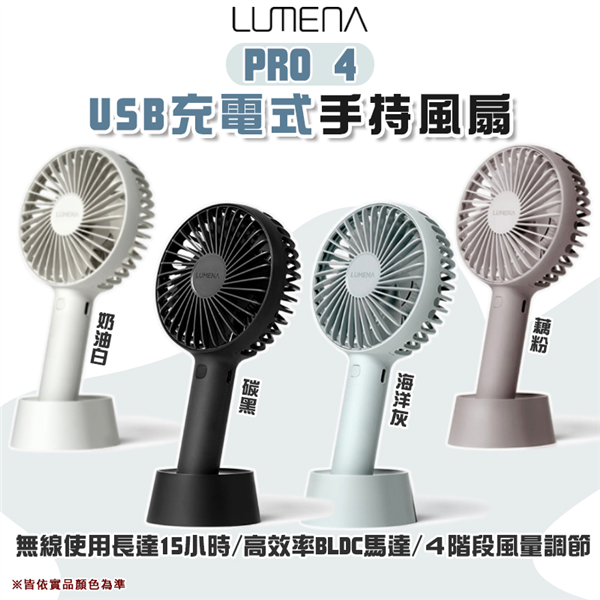 【大山野營】N9 LUMENA PRO4 USB充電式手