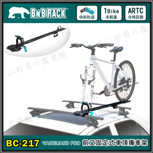 【大山野營】新店桃園 BEARACK 熊牌 BC-217
