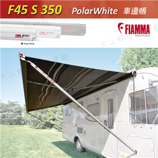 【大山野營】FIAMMA 06280B01 F45 S 
