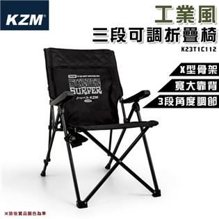 【大山野營】KAZMI KZM K23T1C12 工業風