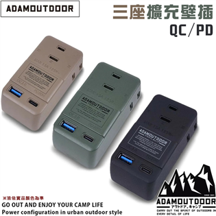 【大山野營】台灣製 新安規 ADAMOUTDOOR AD