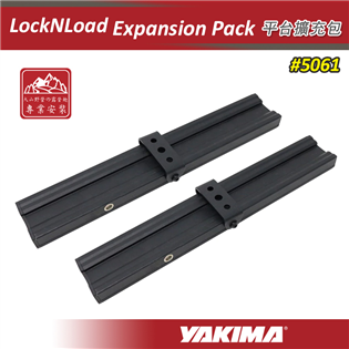 【大山野營】YAKIMA 5061 LockNLoad 