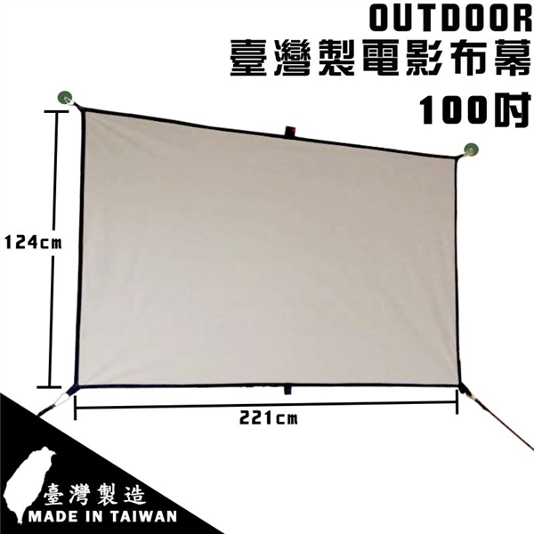 【大山野營】OUTDOOR TRIBE 5064A 臺灣